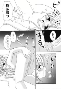 Page 154 of Pure Petit Vol. 7 - preview thumbnail