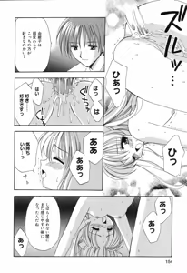 Page 155 of Pure Petit Vol. 7 - preview thumbnail