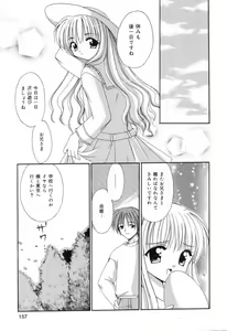 Page 158 of Pure Petit Vol. 7 - preview thumbnail