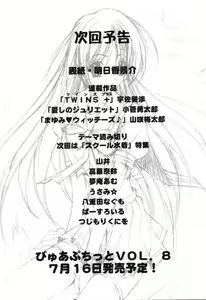 Page 162 of Pure Petit Vol. 7 - preview thumbnail