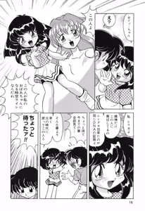 Page 17 of Pure Petit Vol. 7 - preview thumbnail
