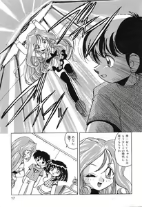 Page 18 of Pure Petit Vol. 7 - preview thumbnail