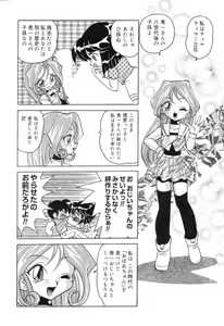Page 19 of Pure Petit Vol. 7 - preview thumbnail