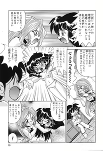 Page 20 of Pure Petit Vol. 7 - preview thumbnail