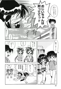 Page 21 of Pure Petit Vol. 7 - preview thumbnail