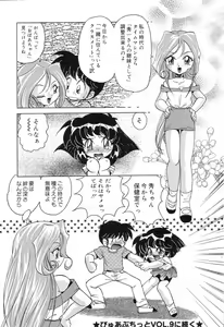 Page 23 of Pure Petit Vol. 7 - preview thumbnail