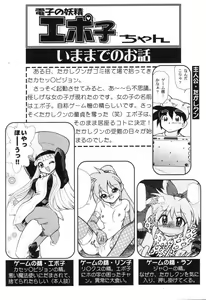 Page 24 of Pure Petit Vol. 7 - preview thumbnail