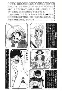 Page 25 of Pure Petit Vol. 7 - preview thumbnail
