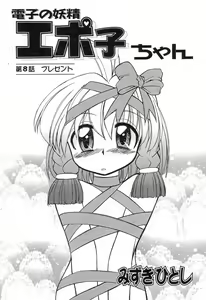 Page 26 of Pure Petit Vol. 7 - preview thumbnail