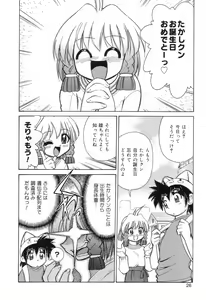 Page 27 of Pure Petit Vol. 7 - preview thumbnail