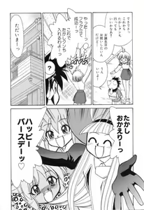 Page 28 of Pure Petit Vol. 7 - preview thumbnail