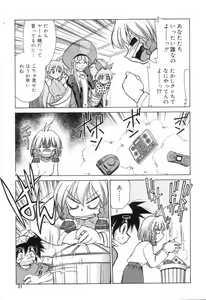 Page 32 of Pure Petit Vol. 7 - preview thumbnail