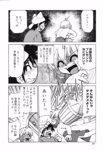 Page 33 of Pure Petit Vol. 7 - preview thumbnail