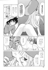 Page 35 of Pure Petit Vol. 7 - preview thumbnail
