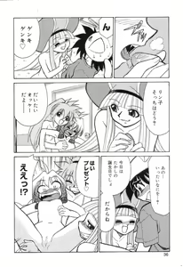 Page 37 of Pure Petit Vol. 7 - preview thumbnail