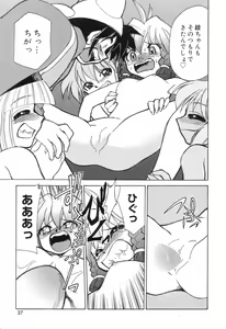 Page 38 of Pure Petit Vol. 7 - preview thumbnail