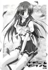 Page 4 of Pure Petit Vol. 7 - preview thumbnail