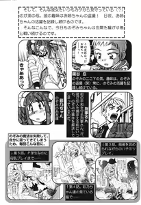Page 43 of Pure Petit Vol. 7 - preview thumbnail