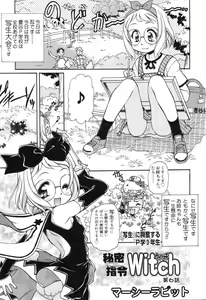 Page 44 of Pure Petit Vol. 7 - preview thumbnail