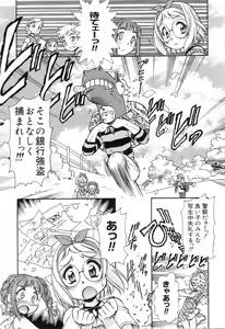 Page 46 of Pure Petit Vol. 7 - preview thumbnail