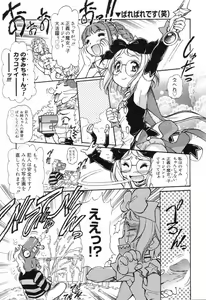 Page 48 of Pure Petit Vol. 7 - preview thumbnail