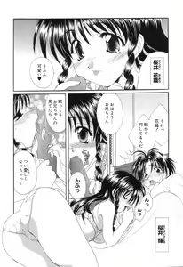 Page 52 of Pure Petit Vol. 7 - preview thumbnail