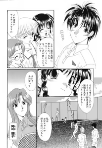 Page 55 of Pure Petit Vol. 7 - preview thumbnail
