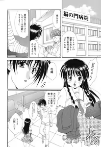 Page 57 of Pure Petit Vol. 7 - preview thumbnail