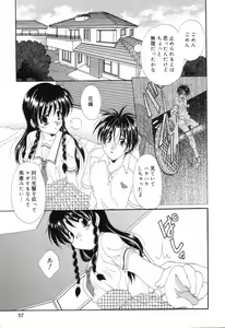 Page 58 of Pure Petit Vol. 7 - preview thumbnail