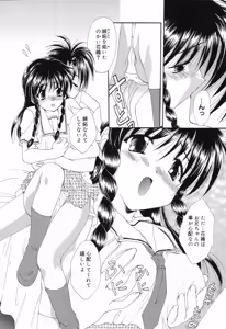 Page 59 of Pure Petit Vol. 7 - preview thumbnail