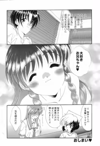 Page 67 of Pure Petit Vol. 7 - preview thumbnail