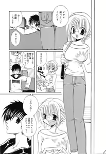 Page 70 of Pure Petit Vol. 7 - preview thumbnail