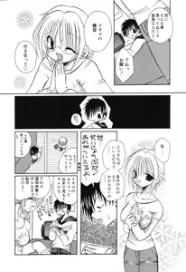 Page 71 of Pure Petit Vol. 7 - preview thumbnail