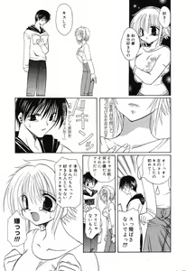 Page 72 of Pure Petit Vol. 7 - preview thumbnail