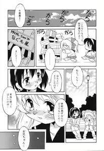 Page 86 of Pure Petit Vol. 7 - preview thumbnail
