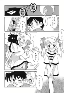 Page 89 of Pure Petit Vol. 7 - preview thumbnail