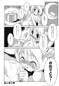 Page 99 of Pure Petit Vol. 7 - preview thumbnail