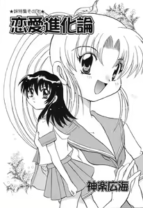 Page 100 of Pure Petit Vol. 7 - preview thumbnail