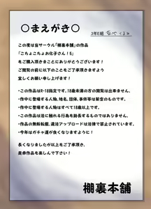 Page 2 of Kochokocho Okako-san! 5 - preview thumbnail