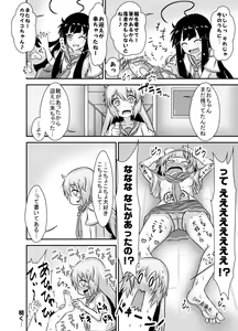 Page 25 of Kochokocho Okako-san! 5 - preview thumbnail