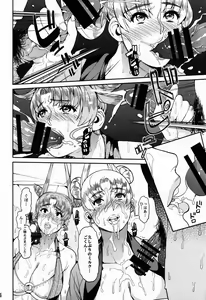 Page 15 of Fallen Angel - preview thumbnail