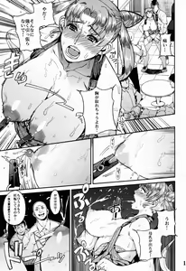 Page 20 of Fallen Angel - preview thumbnail