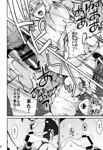 Page 23 of Fallen Angel - preview thumbnail