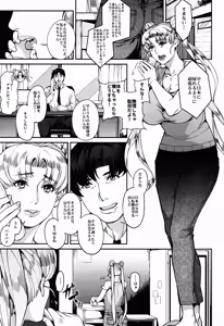 Page 4 of Fallen Angel - preview thumbnail