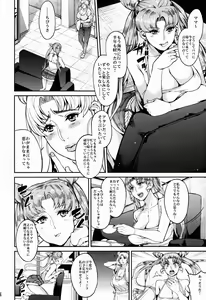 Page 5 of Fallen Angel - preview thumbnail