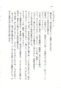 Page 112 of RemoCon de Omoidoori! Imouto mo Osananajimi mo Sensei mo Ojou-sama datte - preview thumbnail