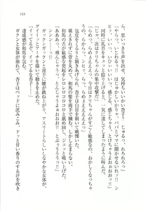 Page 117 of RemoCon de Omoidoori! Imouto mo Osananajimi mo Sensei mo Ojou-sama datte - preview thumbnail