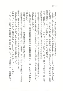 Page 152 of RemoCon de Omoidoori! Imouto mo Osananajimi mo Sensei mo Ojou-sama datte - preview thumbnail