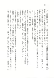 Page 156 of RemoCon de Omoidoori! Imouto mo Osananajimi mo Sensei mo Ojou-sama datte - preview thumbnail