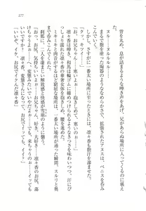 Page 179 of RemoCon de Omoidoori! Imouto mo Osananajimi mo Sensei mo Ojou-sama datte - preview thumbnail